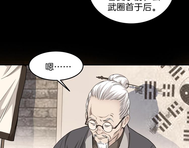 《街球江湖》漫画最新章节第66话  鬼宿必胜！免费下拉式在线观看章节第【9】张图片