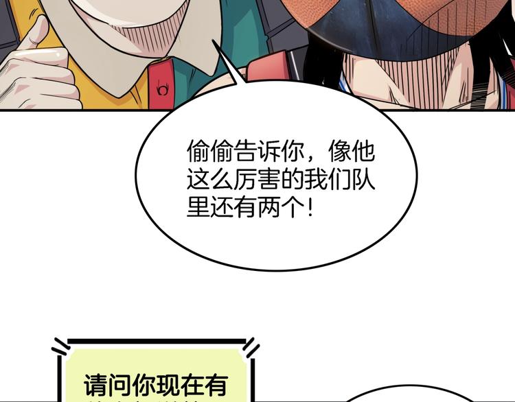 《街球江湖》漫画最新章节第67话  目标是冠军！免费下拉式在线观看章节第【115】张图片