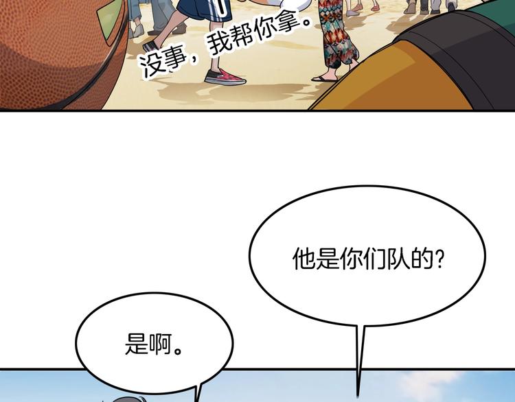 《街球江湖》漫画最新章节第67话  目标是冠军！免费下拉式在线观看章节第【128】张图片