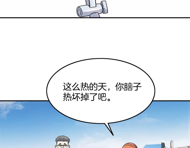 《街球江湖》漫画最新章节第67话  目标是冠军！免费下拉式在线观看章节第【134】张图片