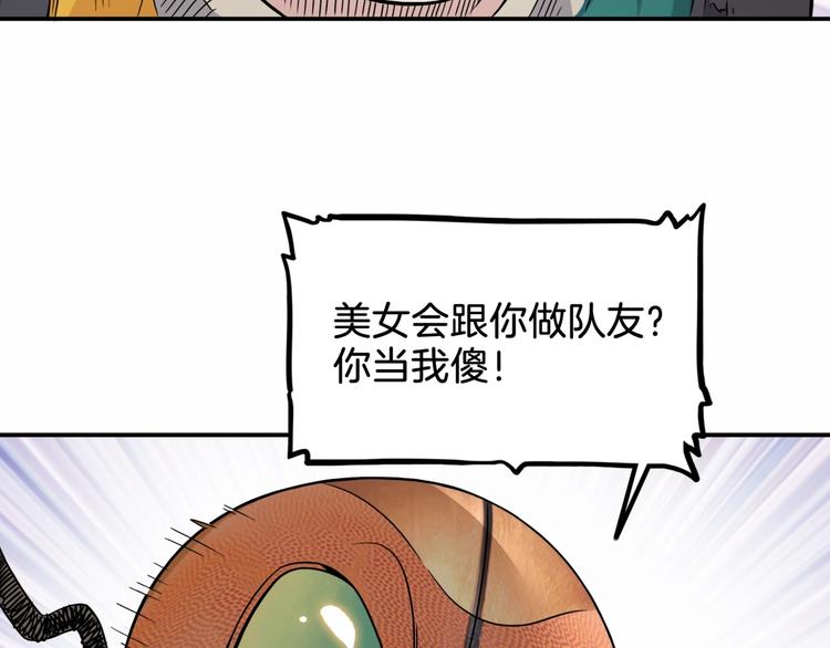 《街球江湖》漫画最新章节第67话  目标是冠军！免费下拉式在线观看章节第【141】张图片