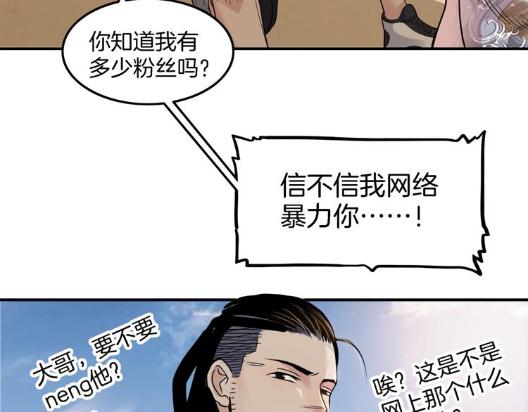 《街球江湖》漫画最新章节第67话  目标是冠军！免费下拉式在线观看章节第【148】张图片