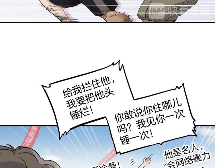 《街球江湖》漫画最新章节第67话  目标是冠军！免费下拉式在线观看章节第【154】张图片