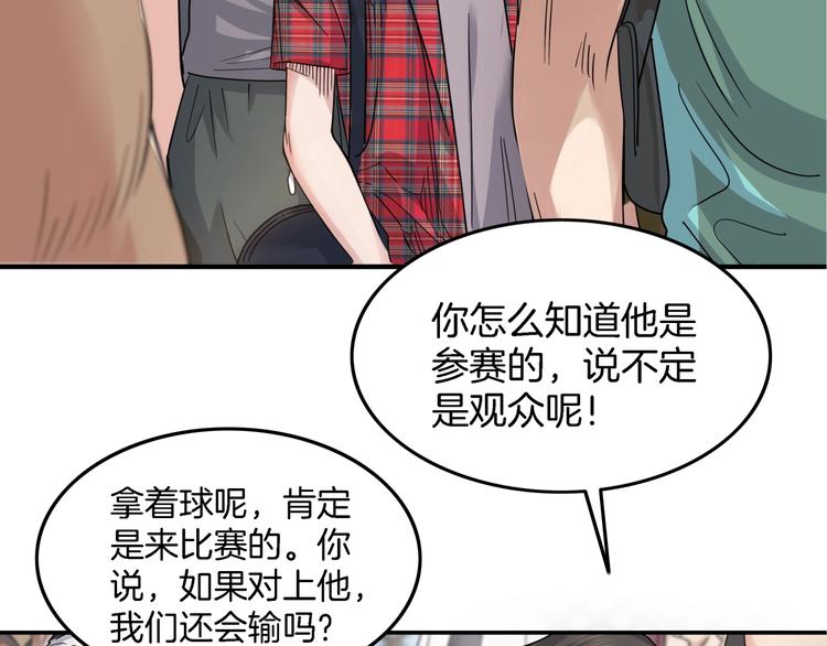 《街球江湖》漫画最新章节第67话  目标是冠军！免费下拉式在线观看章节第【168】张图片