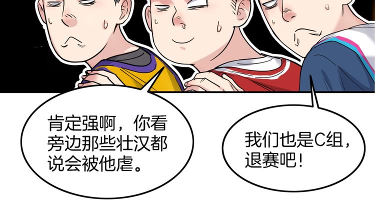 《街球江湖》漫画最新章节第67话  目标是冠军！免费下拉式在线观看章节第【175】张图片