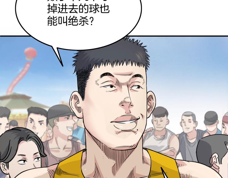 《街球江湖》漫画最新章节第67话  目标是冠军！免费下拉式在线观看章节第【180】张图片