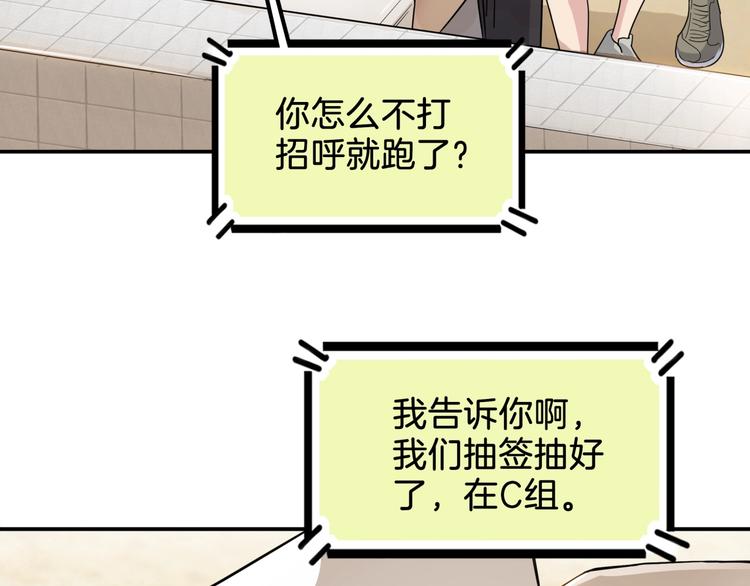 《街球江湖》漫画最新章节第67话  目标是冠军！免费下拉式在线观看章节第【187】张图片