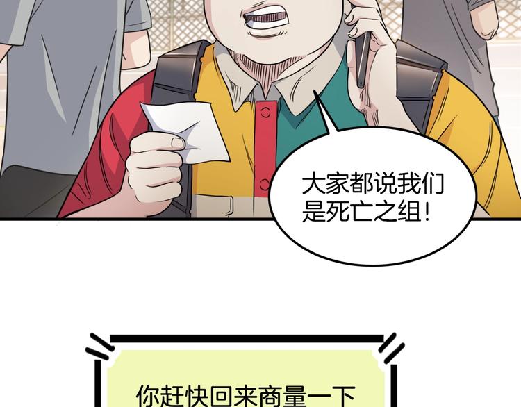 《街球江湖》漫画最新章节第67话  目标是冠军！免费下拉式在线观看章节第【190】张图片