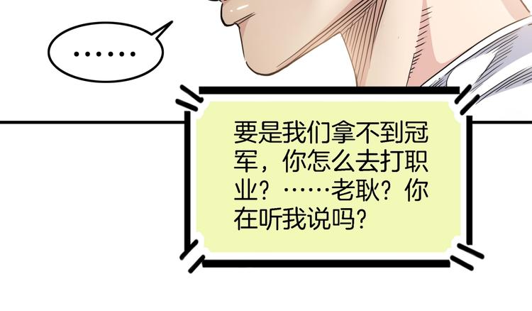 《街球江湖》漫画最新章节第67话  目标是冠军！免费下拉式在线观看章节第【192】张图片