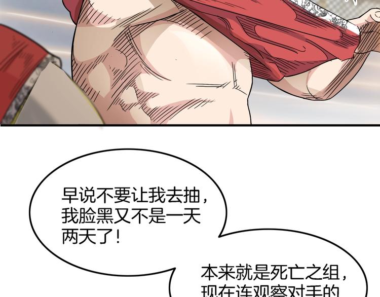 《街球江湖》漫画最新章节第67话  目标是冠军！免费下拉式在线观看章节第【228】张图片