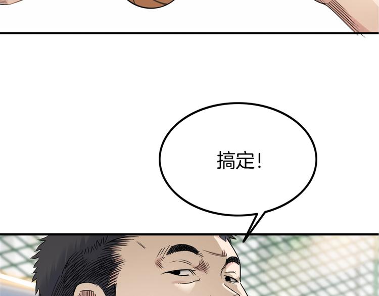 《街球江湖》漫画最新章节第67话  目标是冠军！免费下拉式在线观看章节第【246】张图片