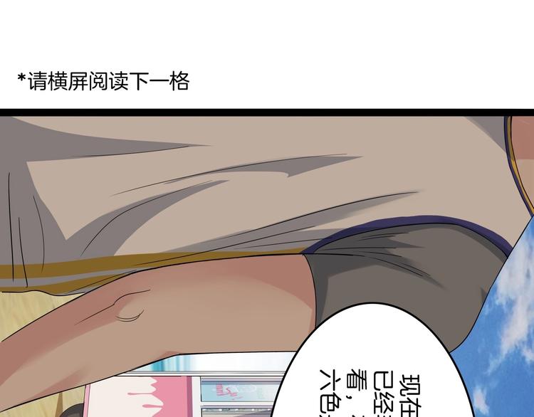 《街球江湖》漫画最新章节第67话  目标是冠军！免费下拉式在线观看章节第【32】张图片