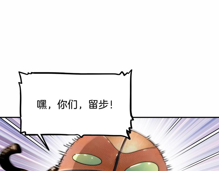 《街球江湖》漫画最新章节第67话  目标是冠军！免费下拉式在线观看章节第【53】张图片