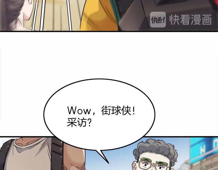 《街球江湖》漫画最新章节第67话  目标是冠军！免费下拉式在线观看章节第【56】张图片