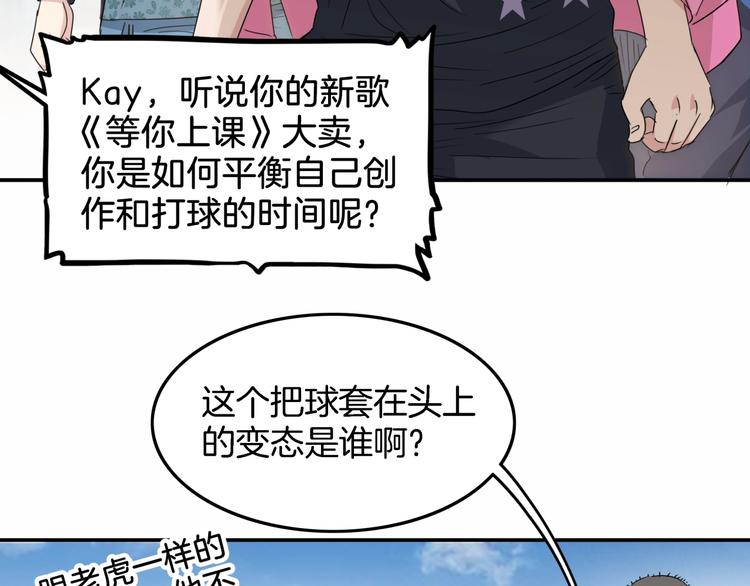 《街球江湖》漫画最新章节第67话  目标是冠军！免费下拉式在线观看章节第【64】张图片