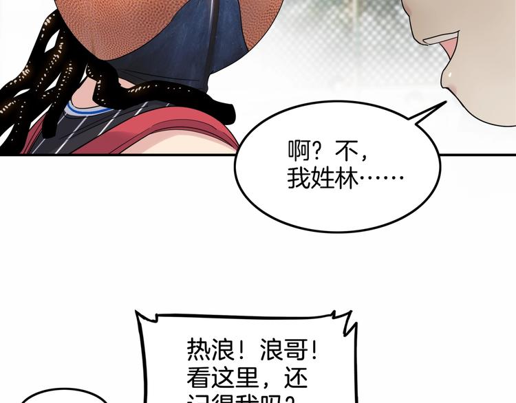 《街球江湖》漫画最新章节第67话  目标是冠军！免费下拉式在线观看章节第【74】张图片