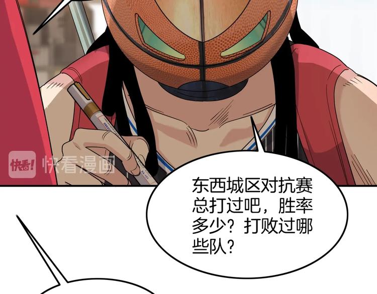 《街球江湖》漫画最新章节第67话  目标是冠军！免费下拉式在线观看章节第【91】张图片