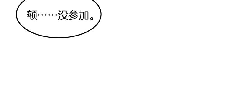 《街球江湖》漫画最新章节第67话  目标是冠军！免费下拉式在线观看章节第【92】张图片