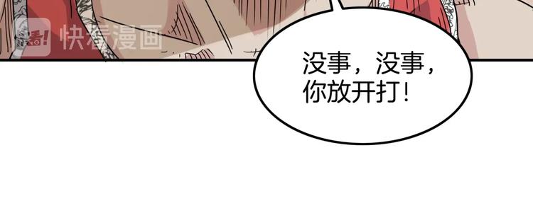 《街球江湖》漫画最新章节第68话  禁忌的巨人免费下拉式在线观看章节第【160】张图片