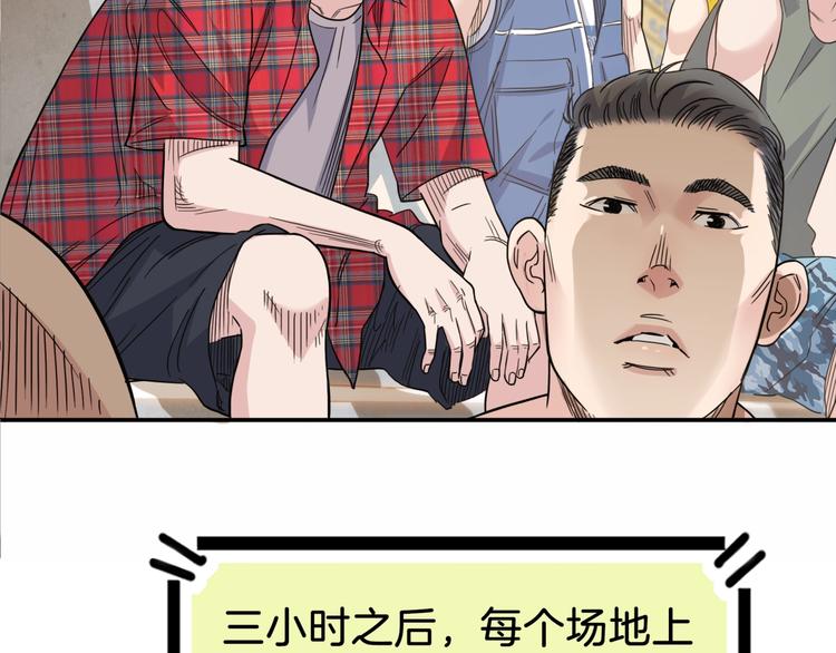 《街球江湖》漫画最新章节第68话  禁忌的巨人免费下拉式在线观看章节第【18】张图片