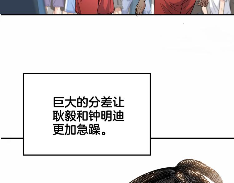 《街球江湖》漫画最新章节第68话  禁忌的巨人免费下拉式在线观看章节第【195】张图片