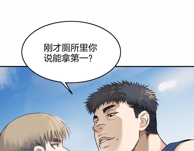 《街球江湖》漫画最新章节第68话  禁忌的巨人免费下拉式在线观看章节第【55】张图片