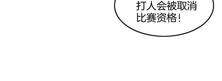 《街球江湖》漫画最新章节第68话  禁忌的巨人免费下拉式在线观看章节第【63】张图片