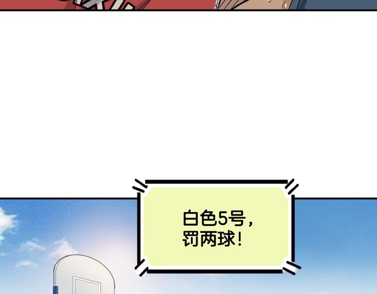 《街球江湖》漫画最新章节第69话  致命的哨声免费下拉式在线观看章节第【114】张图片