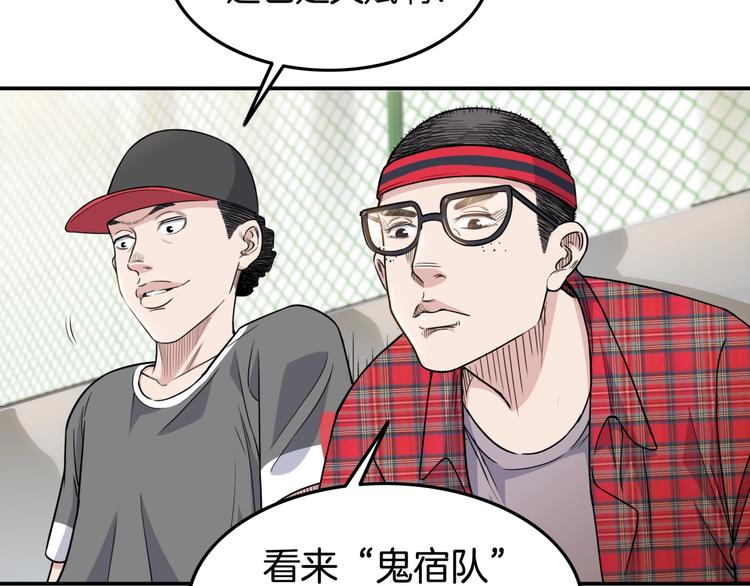 《街球江湖》漫画最新章节第69话  致命的哨声免费下拉式在线观看章节第【118】张图片