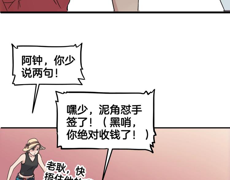 《街球江湖》漫画最新章节第69话  致命的哨声免费下拉式在线观看章节第【158】张图片