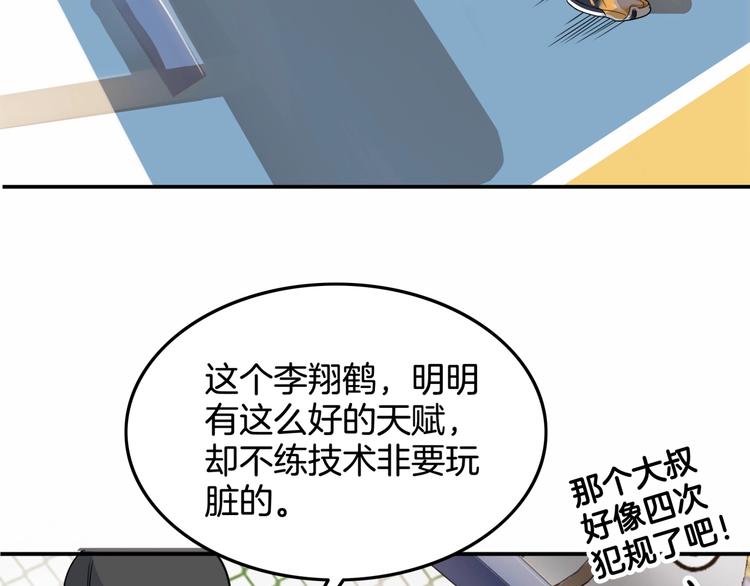 《街球江湖》漫画最新章节第69话  致命的哨声免费下拉式在线观看章节第【161】张图片