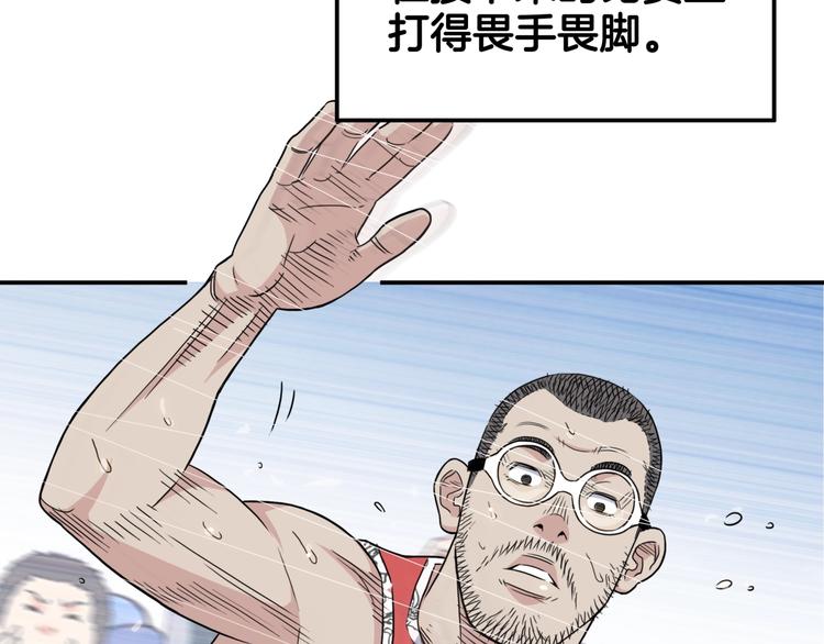 《街球江湖》漫画最新章节第69话  致命的哨声免费下拉式在线观看章节第【172】张图片