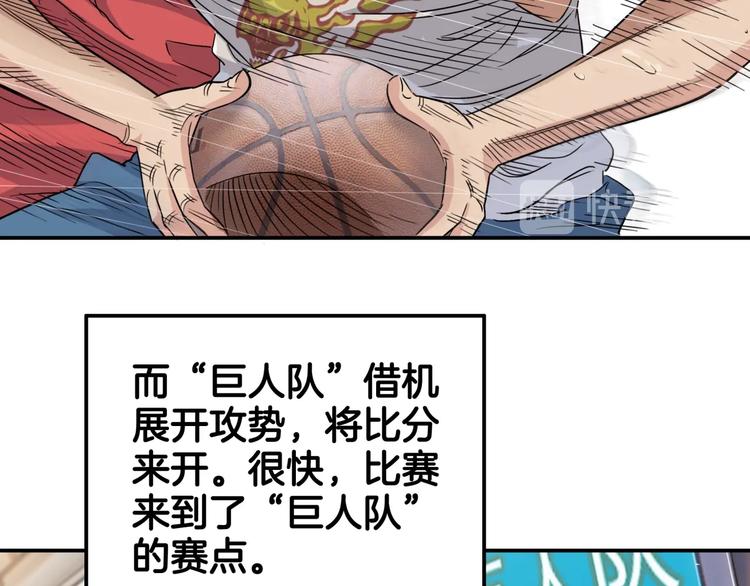 《街球江湖》漫画最新章节第69话  致命的哨声免费下拉式在线观看章节第【174】张图片