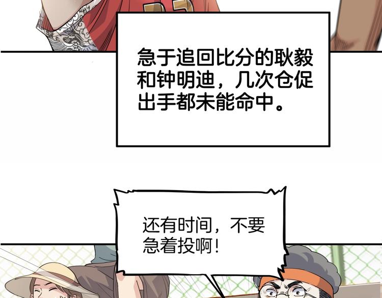 《街球江湖》漫画最新章节第69话  致命的哨声免费下拉式在线观看章节第【179】张图片