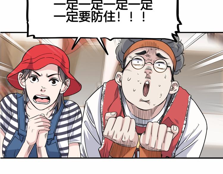 《街球江湖》漫画最新章节第69话  致命的哨声免费下拉式在线观看章节第【191】张图片