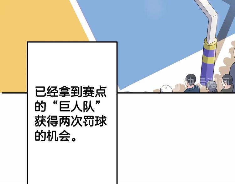 《街球江湖》漫画最新章节第69话  致命的哨声免费下拉式在线观看章节第【224】张图片