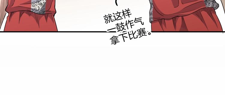 《街球江湖》漫画最新章节第69话  致命的哨声免费下拉式在线观看章节第【85】张图片