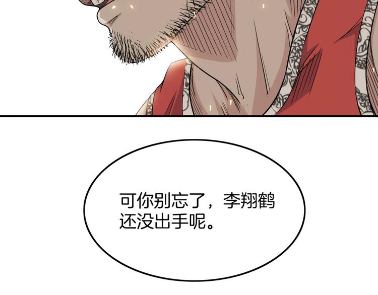 《街球江湖》漫画最新章节第69话  致命的哨声免费下拉式在线观看章节第【90】张图片