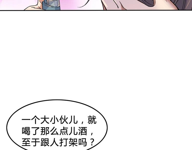 《街球江湖》漫画最新章节第7话  摩天轮免费下拉式在线观看章节第【22】张图片