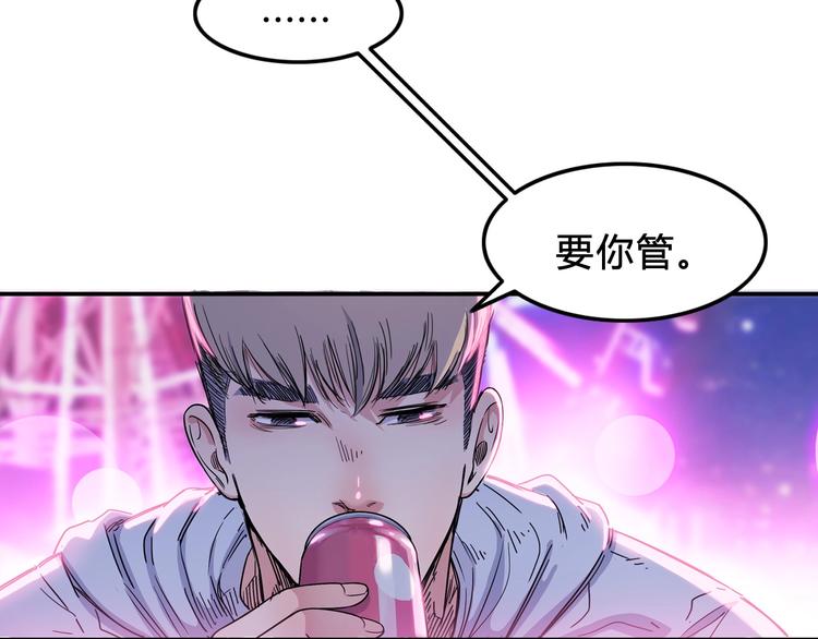 《街球江湖》漫画最新章节第7话  摩天轮免费下拉式在线观看章节第【24】张图片