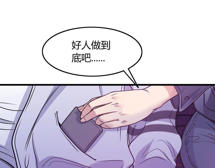 《街球江湖》漫画最新章节第7话  摩天轮免费下拉式在线观看章节第【40】张图片