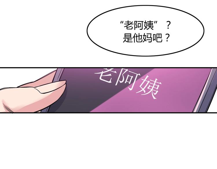 《街球江湖》漫画最新章节第7话  摩天轮免费下拉式在线观看章节第【43】张图片