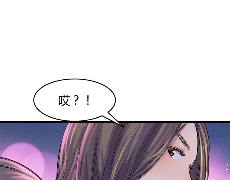 《街球江湖》漫画最新章节第7话  摩天轮免费下拉式在线观看章节第【50】张图片