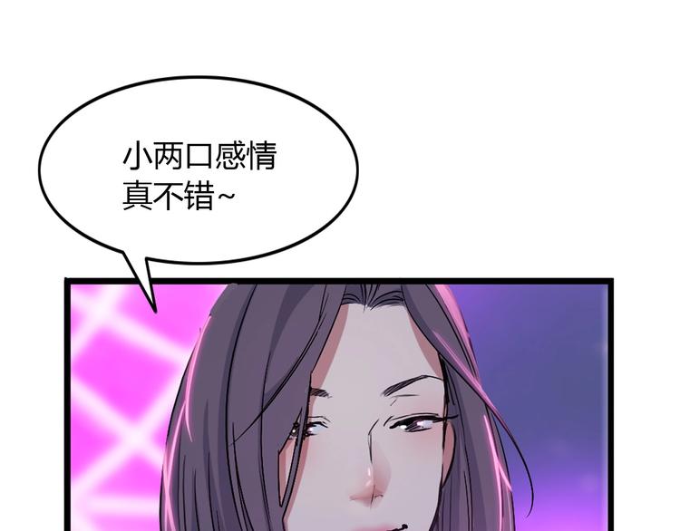 《街球江湖》漫画最新章节第7话  摩天轮免费下拉式在线观看章节第【65】张图片