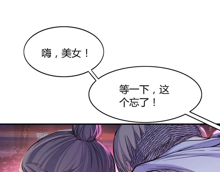 《街球江湖》漫画最新章节第7话  摩天轮免费下拉式在线观看章节第【69】张图片