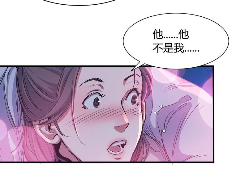 《街球江湖》漫画最新章节第7话  摩天轮免费下拉式在线观看章节第【75】张图片