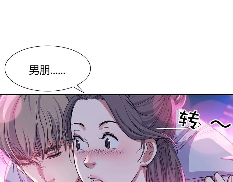 《街球江湖》漫画最新章节第7话  摩天轮免费下拉式在线观看章节第【76】张图片