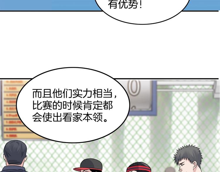 《街球江湖》漫画最新章节第70话  巨人克星免费下拉式在线观看章节第【170】张图片