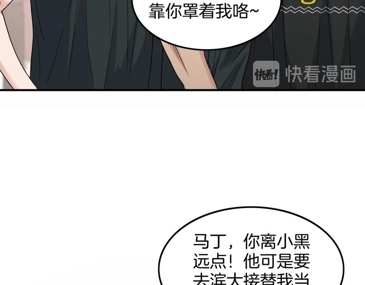 《街球江湖》漫画最新章节第70话  巨人克星免费下拉式在线观看章节第【34】张图片