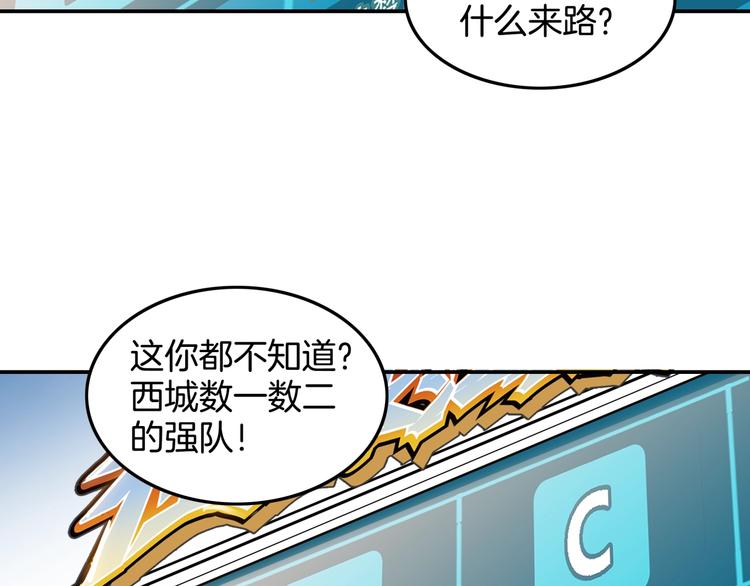 《街球江湖》漫画最新章节第70话  巨人克星免费下拉式在线观看章节第【43】张图片